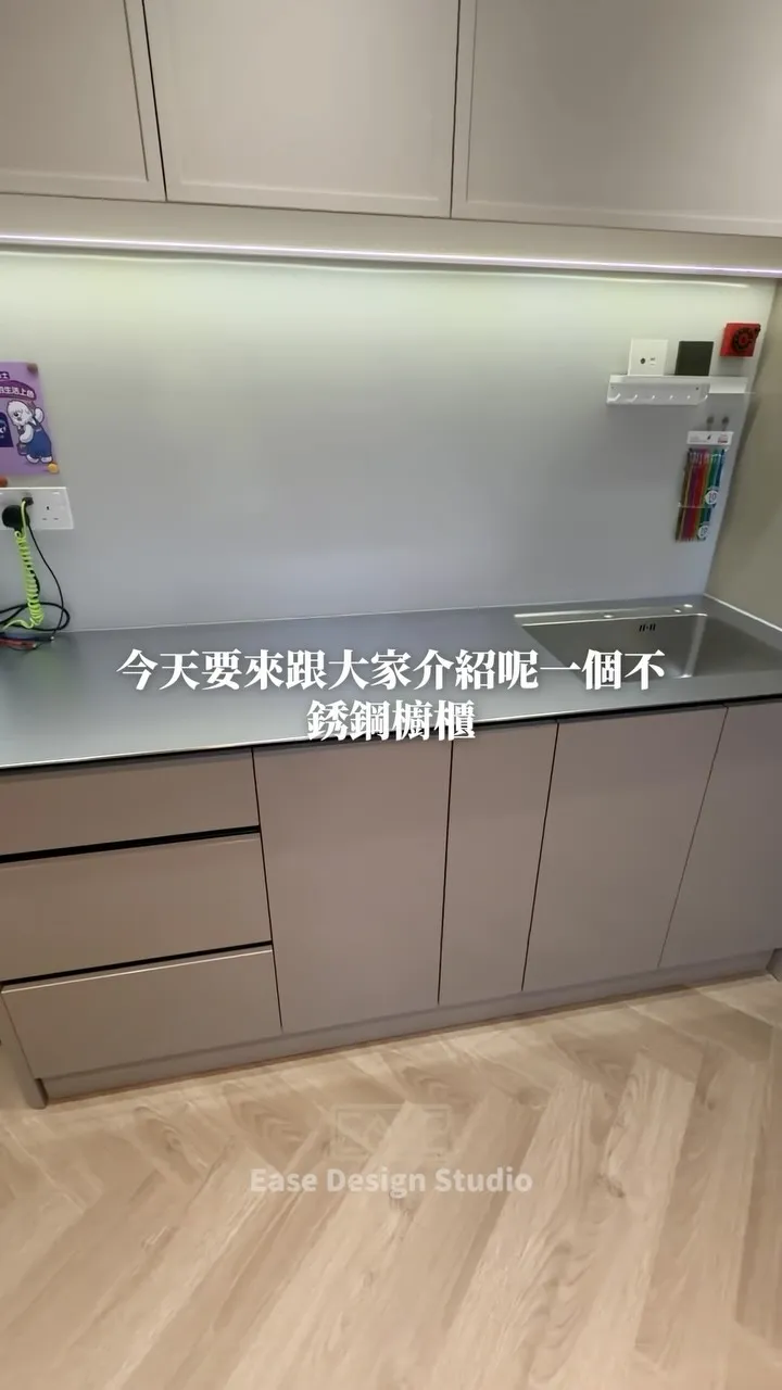 不銹鋼櫥櫃＋琺瑯板